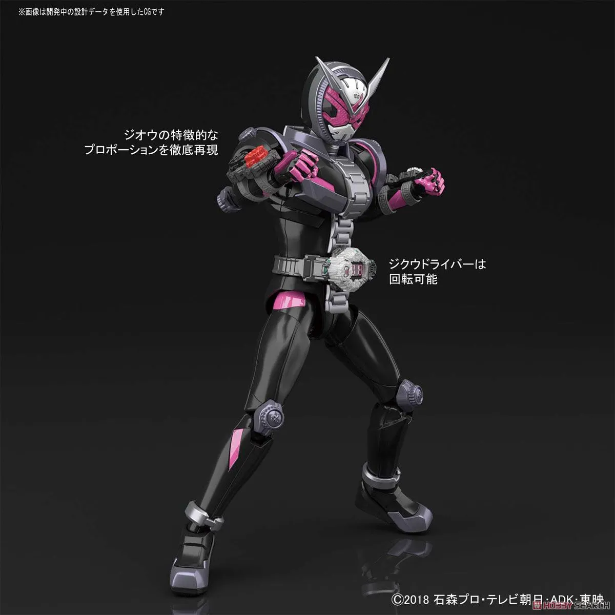 Bandai Figure-rise Standard Kamen Rider Zi-O (Plastic Model)